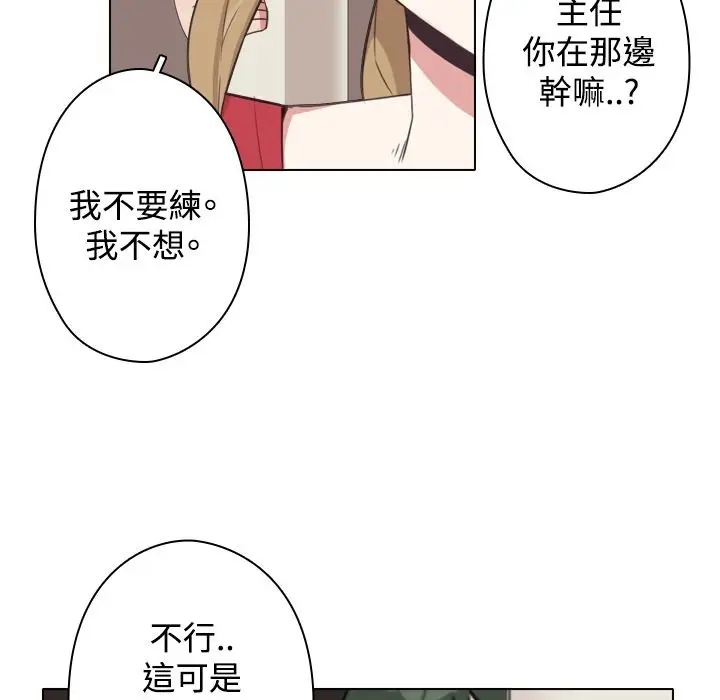 漫画《今天在哪嘞》第10话第64张图