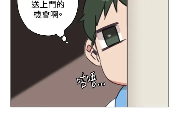漫画《今天在哪嘞》第10话第65张图