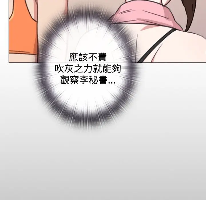 漫画《今天在哪嘞》第10话第67张图
