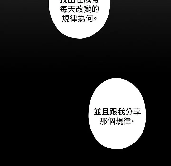 漫画《今天在哪嘞》第10话第70张图