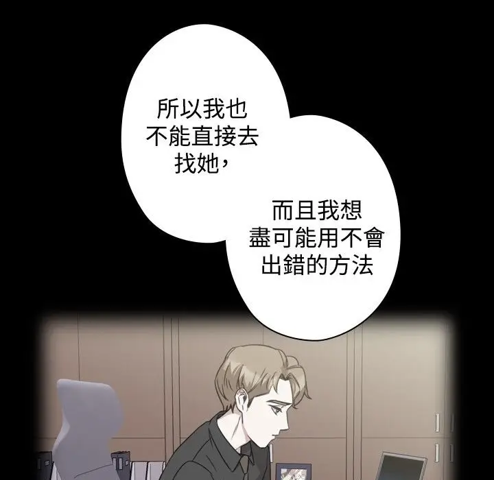 漫画《今天在哪嘞》第10话第73张图