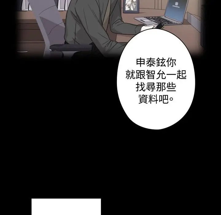 漫画《今天在哪嘞》第10话第74张图