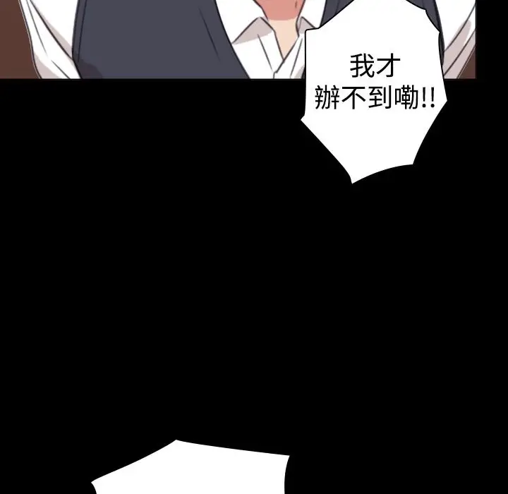 漫画《今天在哪嘞》第10话第80张图