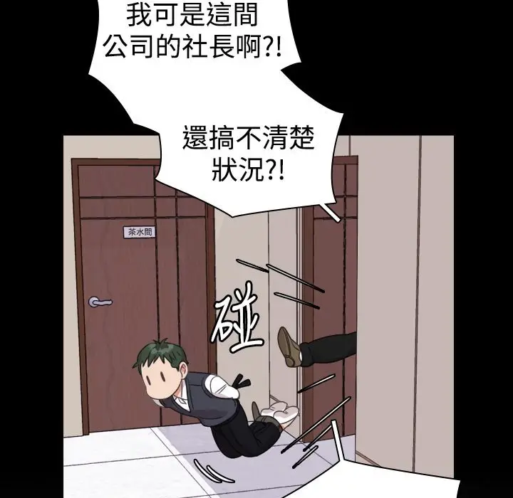 漫画《今天在哪嘞》第10话第81张图