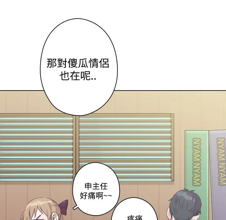 漫画《今天在哪嘞》第10话第85张图