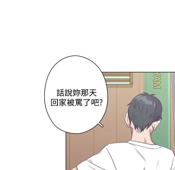 漫画《今天在哪嘞》第11话第10张图
