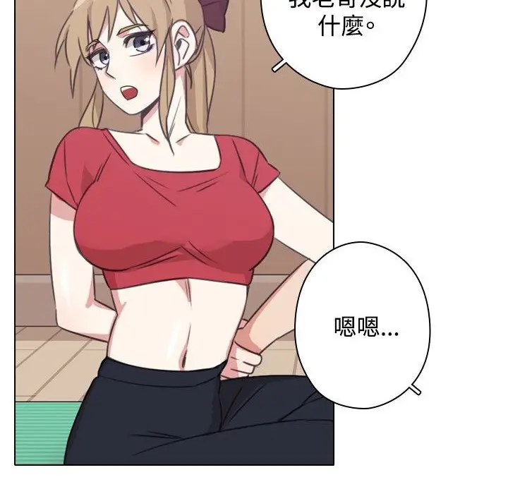 漫画《今天在哪嘞》第11话第12张图