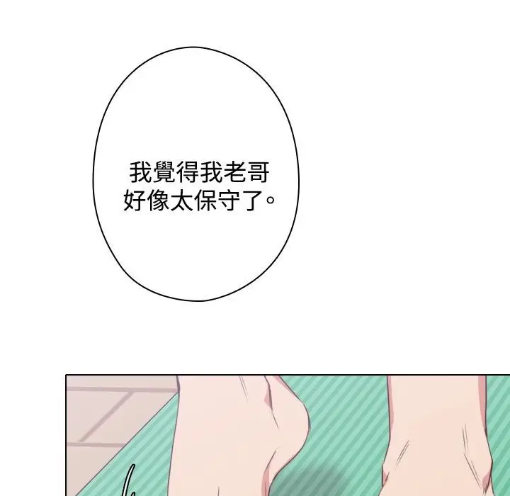 漫画《今天在哪嘞》第11话第13张图