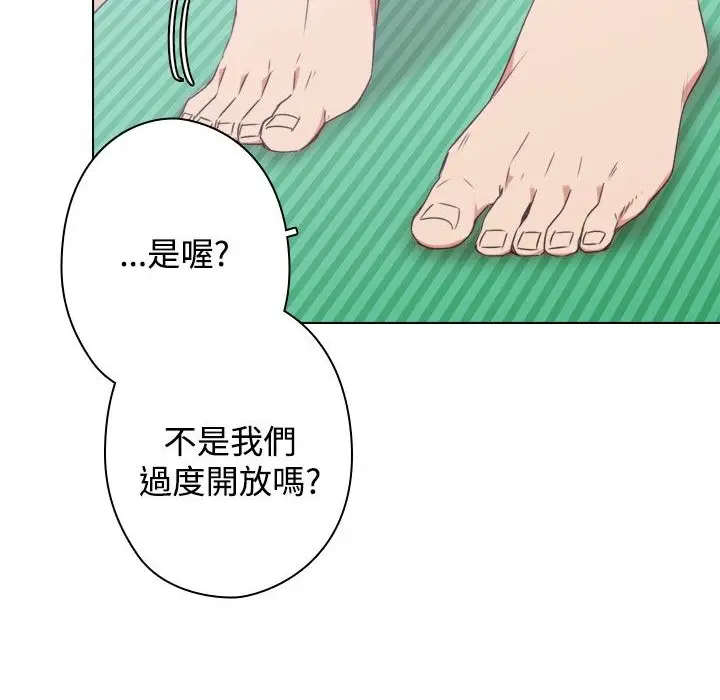 漫画《今天在哪嘞》第11话第14张图