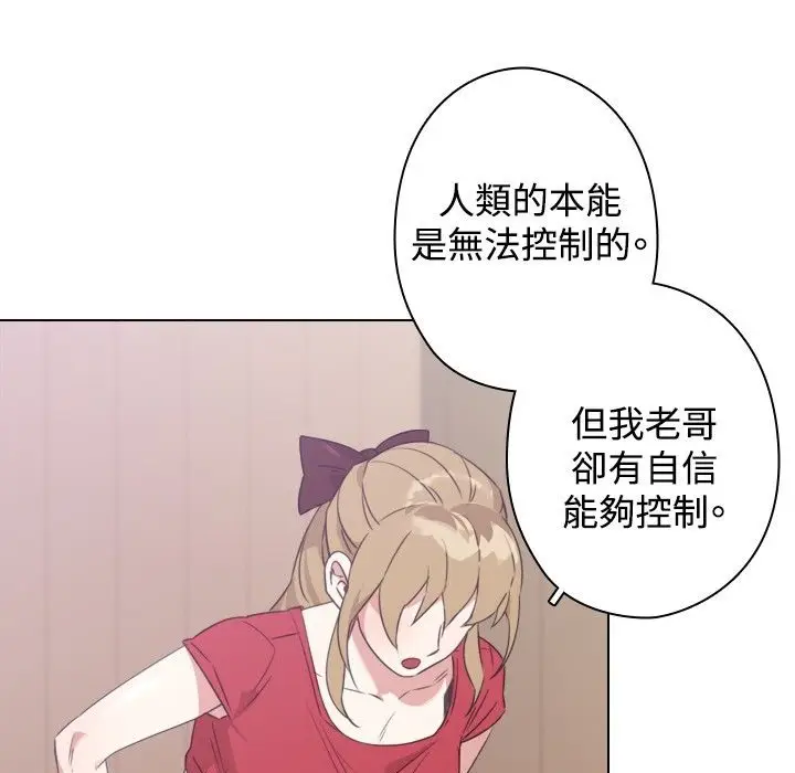 漫画《今天在哪嘞》第11话第15张图