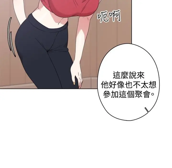 漫画《今天在哪嘞》第11话第16张图