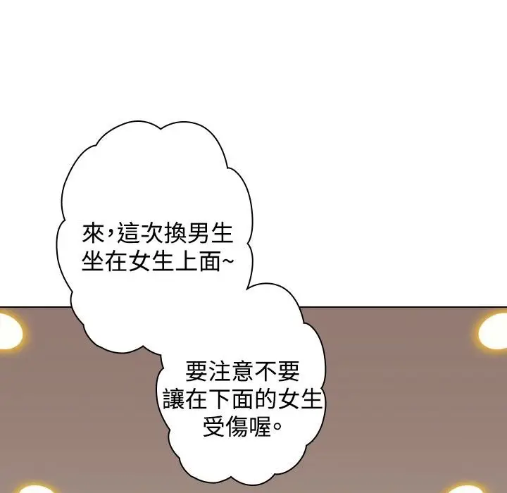 漫画《今天在哪嘞》第11话第17张图