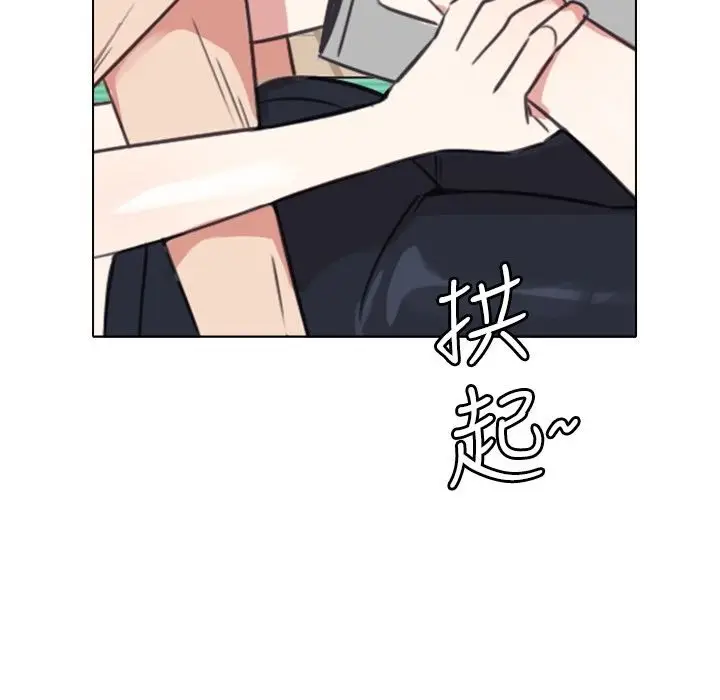 漫画《今天在哪嘞》第11话第24张图