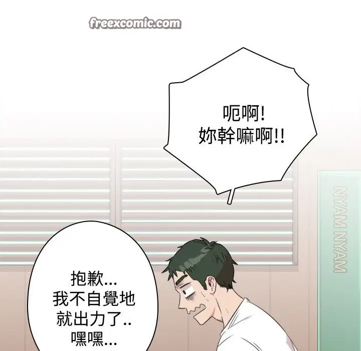 漫画《今天在哪嘞》第11话第25张图