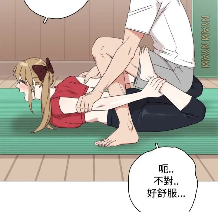 漫画《今天在哪嘞》第11话第26张图