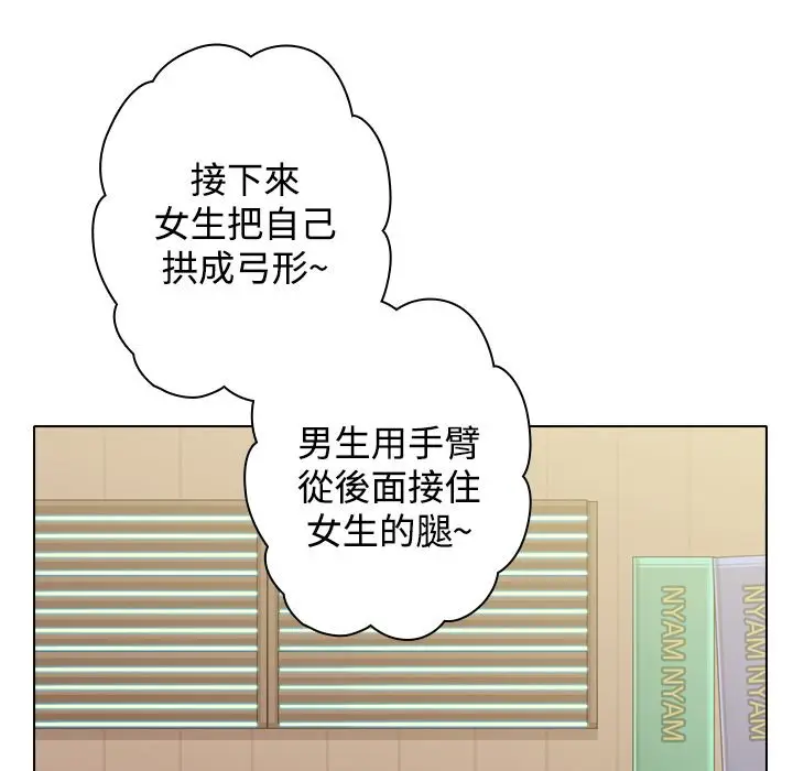 漫画《今天在哪嘞》第11话第28张图