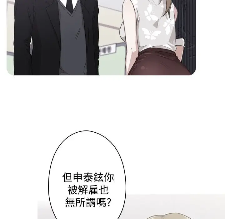 漫画《今天在哪嘞》第11话第3张图