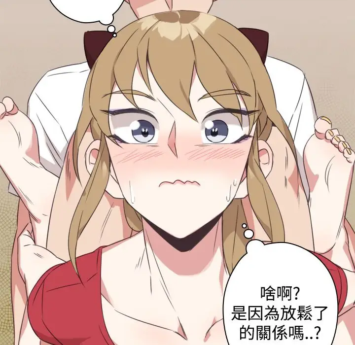 漫画《今天在哪嘞》第11话第30张图