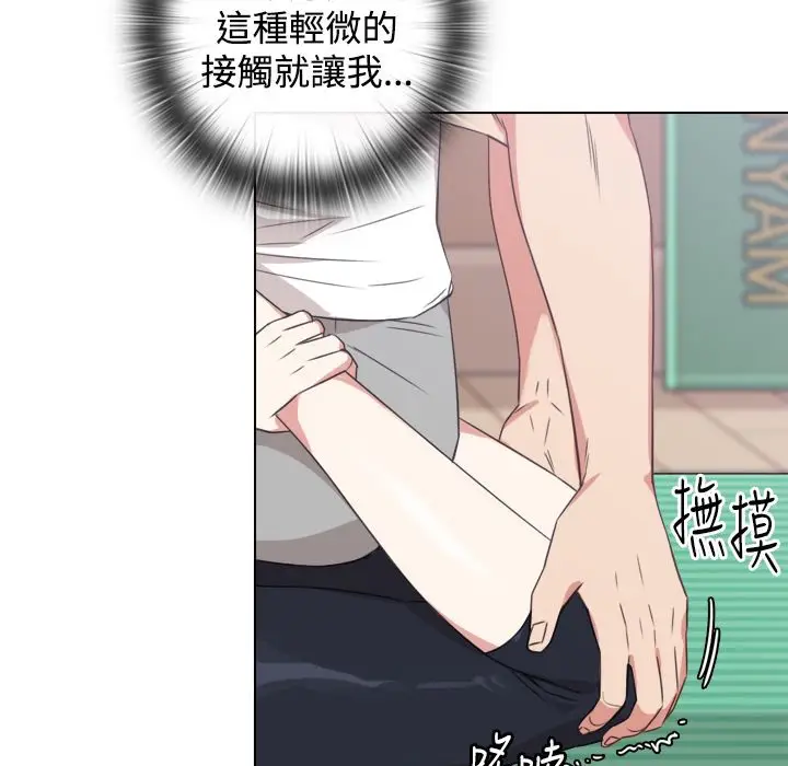 漫画《今天在哪嘞》第11话第32张图