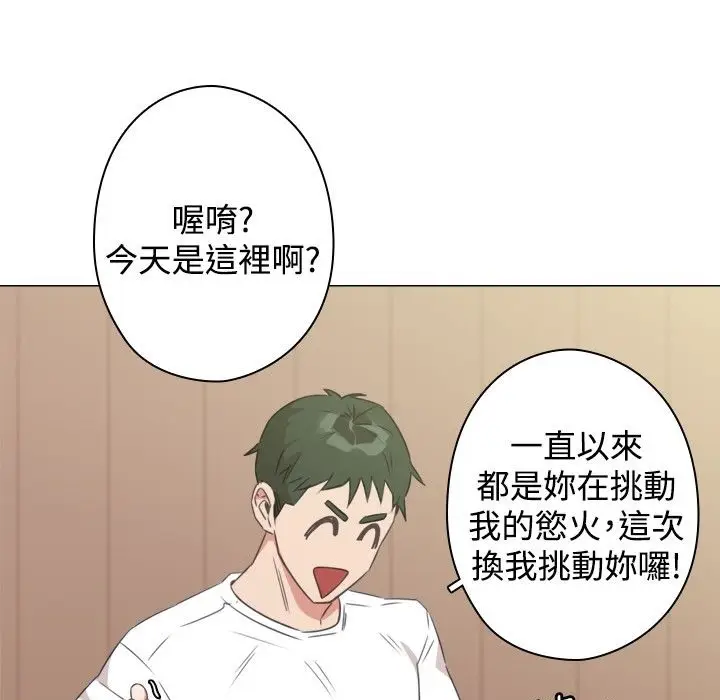 漫画《今天在哪嘞》第11话第34张图