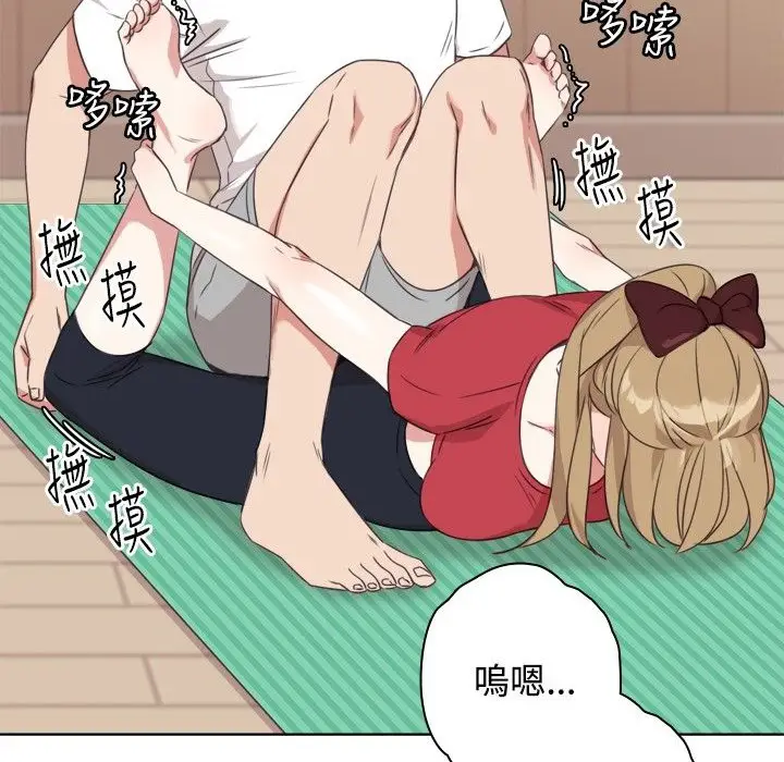 漫画《今天在哪嘞》第11话第35张图