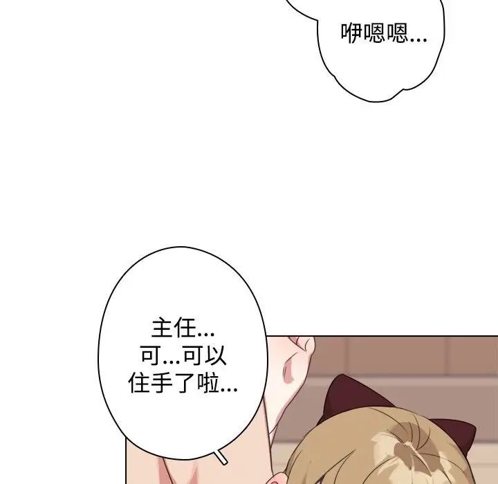 漫画《今天在哪嘞》第11话第36张图