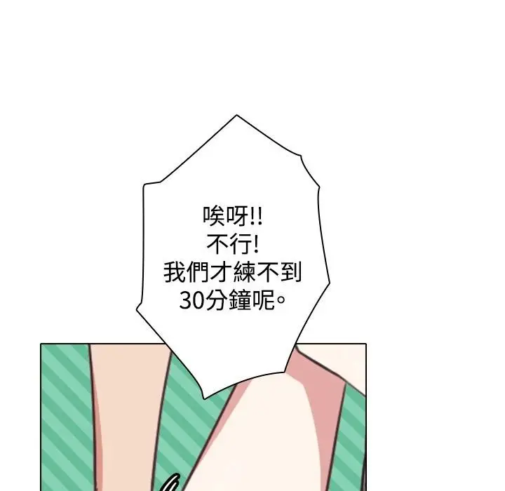 漫画《今天在哪嘞》第11话第38张图