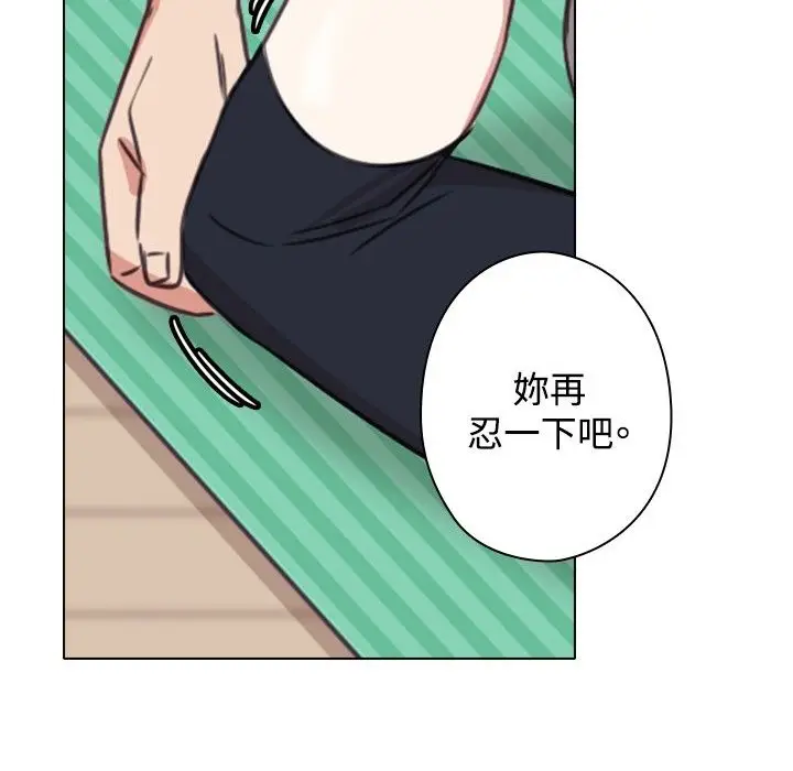 漫画《今天在哪嘞》第11话第39张图