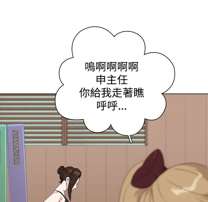 漫画《今天在哪嘞》第11话第40张图
