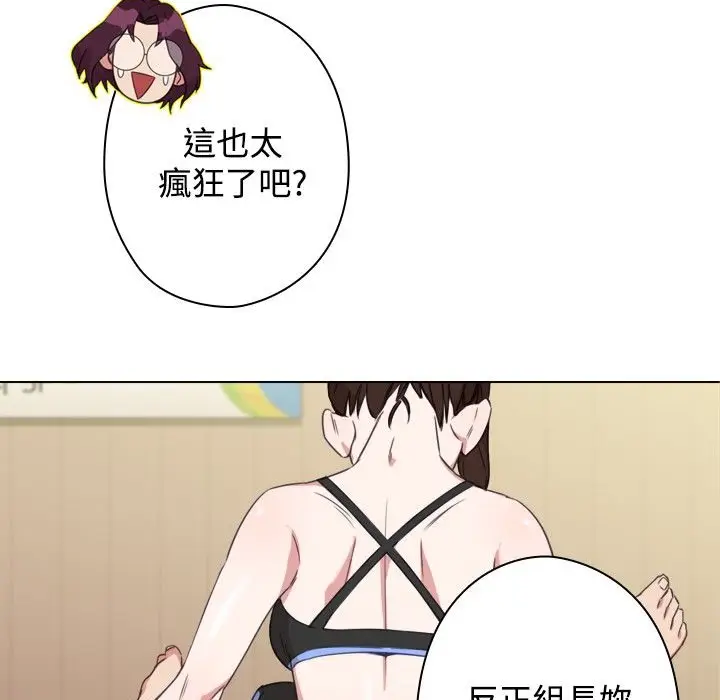漫画《今天在哪嘞》第11话第42张图