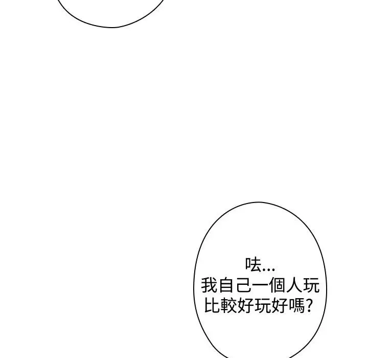 漫画《今天在哪嘞》第11话第44张图