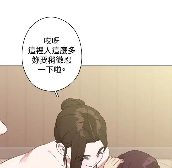 漫画《今天在哪嘞》第11话第48张图