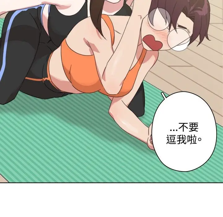 漫画《今天在哪嘞》第11话第49张图