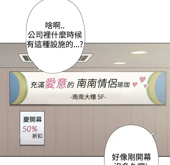 漫画《今天在哪嘞》第11话第5张图
