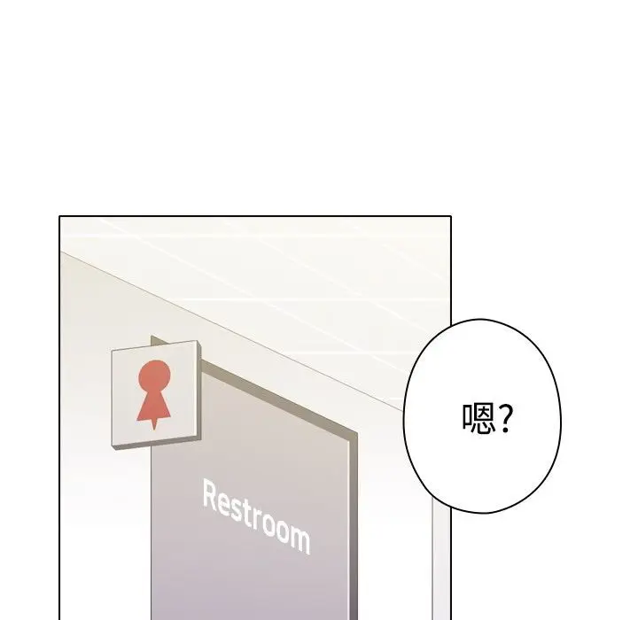 漫画《今天在哪嘞》第11话第51张图