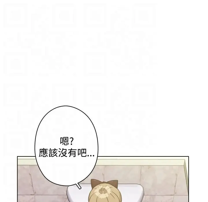 漫画《今天在哪嘞》第11话第55张图