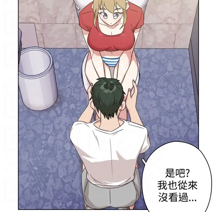 漫画《今天在哪嘞》第11话第56张图