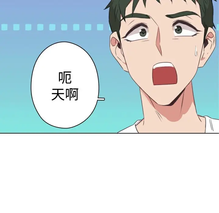 漫画《今天在哪嘞》第11话第58张图