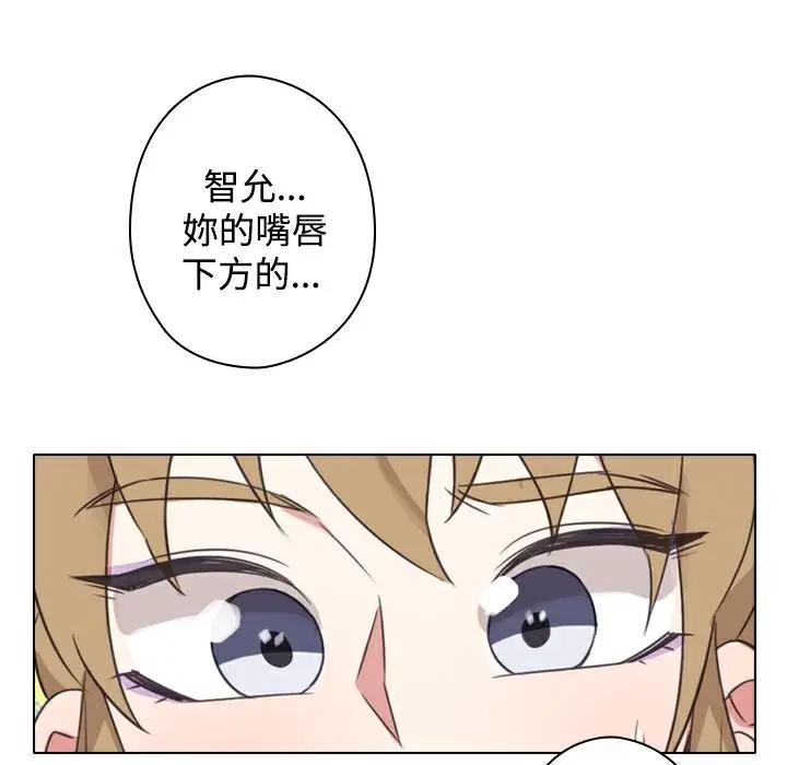 漫画《今天在哪嘞》第11话第59张图
