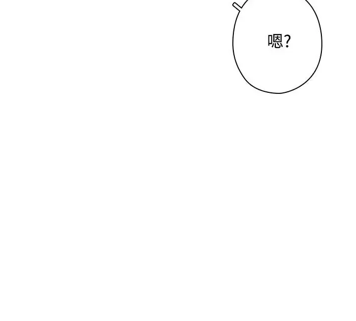 漫画《今天在哪嘞》第11话第60张图