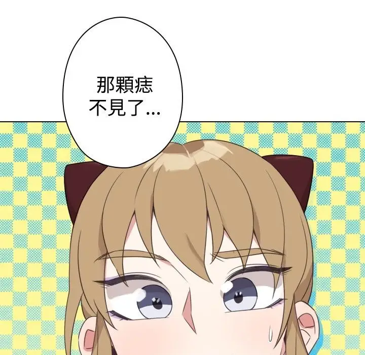 漫画《今天在哪嘞》第11话第61张图
