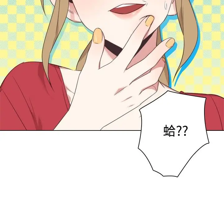 漫画《今天在哪嘞》第11话第62张图