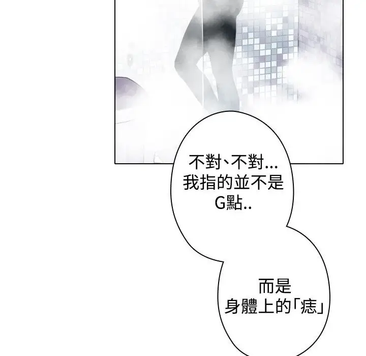 漫画《今天在哪嘞》第11话第69张图