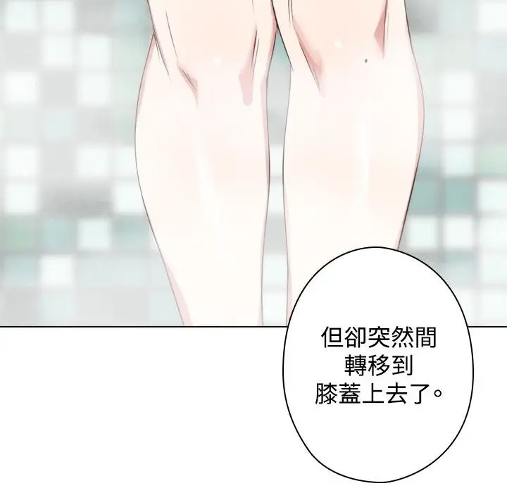 漫画《今天在哪嘞》第11话第71张图