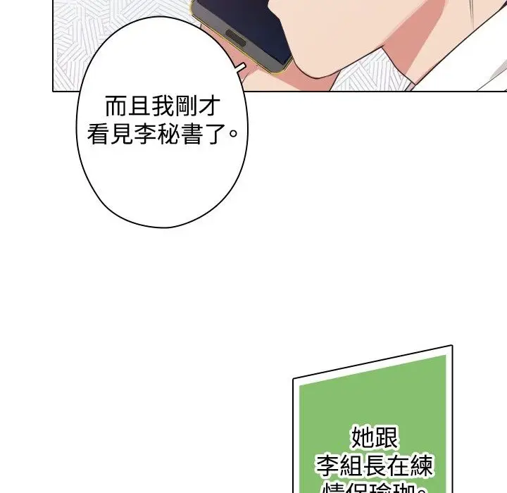 漫画《今天在哪嘞》第11话第73张图