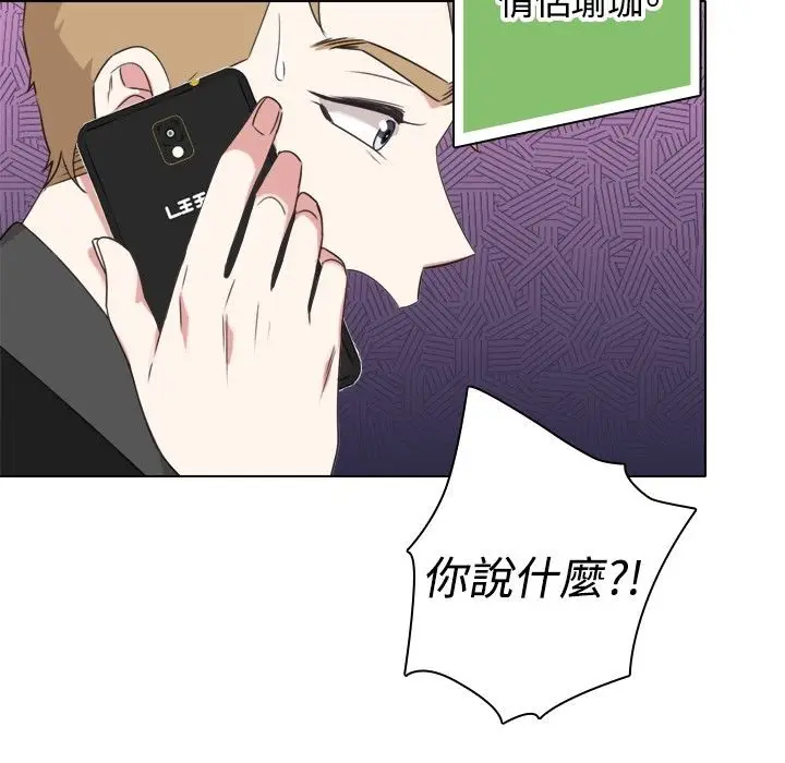 漫画《今天在哪嘞》第11话第74张图