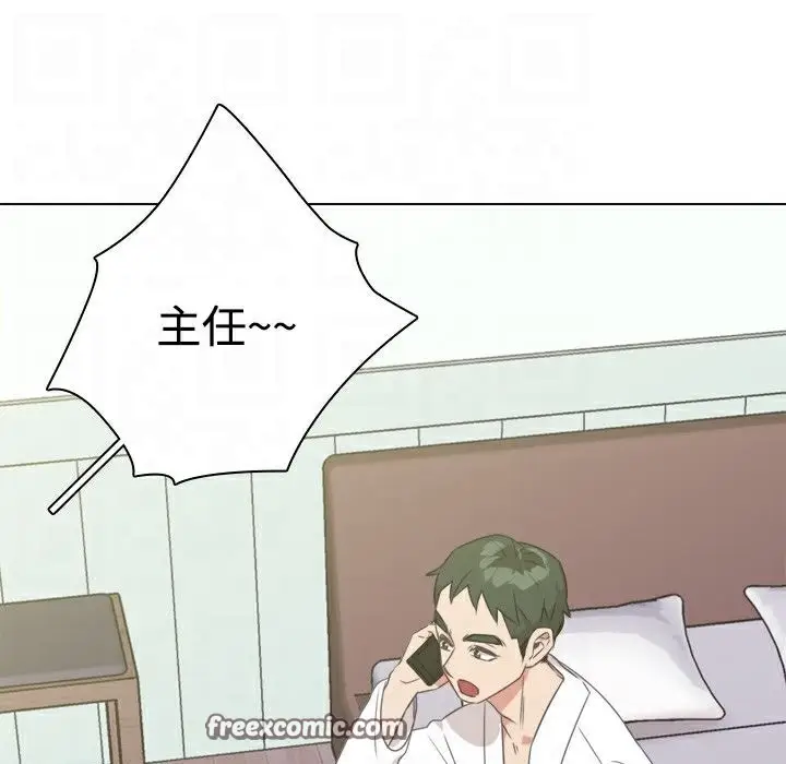 漫画《今天在哪嘞》第11话第75张图