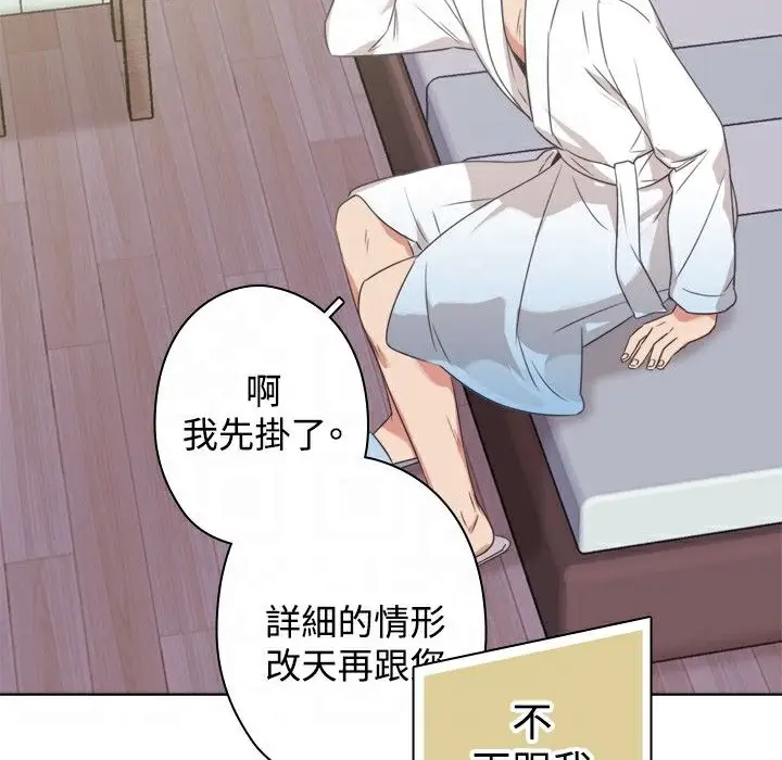 漫画《今天在哪嘞》第11话第76张图