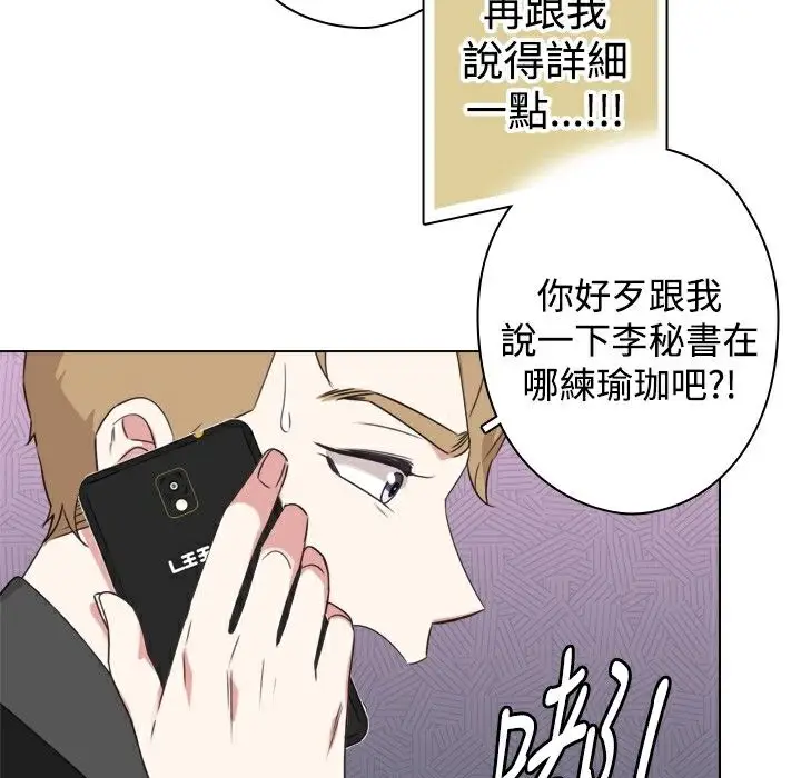 漫画《今天在哪嘞》第11话第77张图