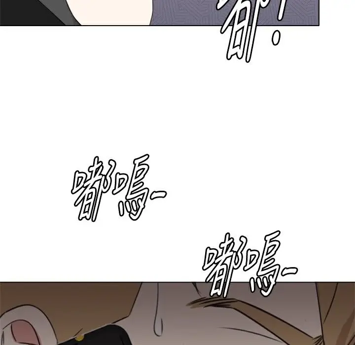漫画《今天在哪嘞》第11话第78张图